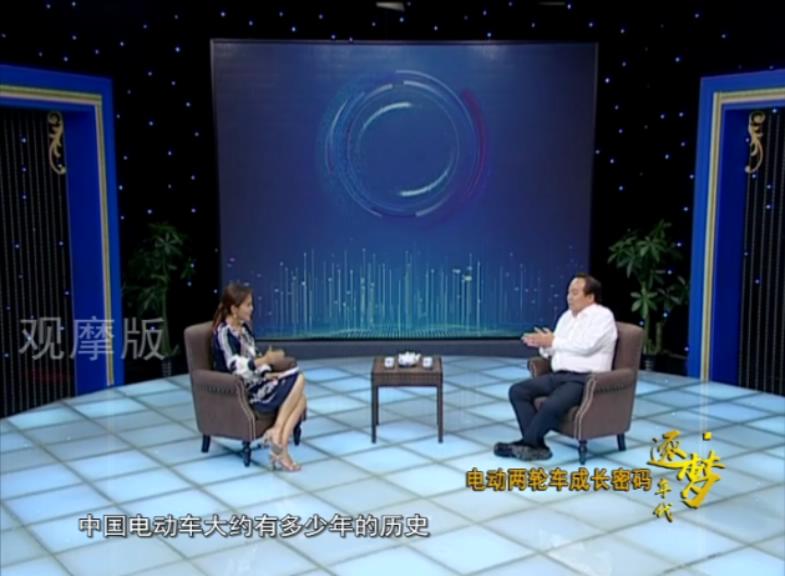 央视采访绿源总裁倪捷：电动两轮车的成长密码